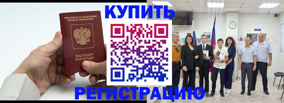 прописка от собственника в Пестово