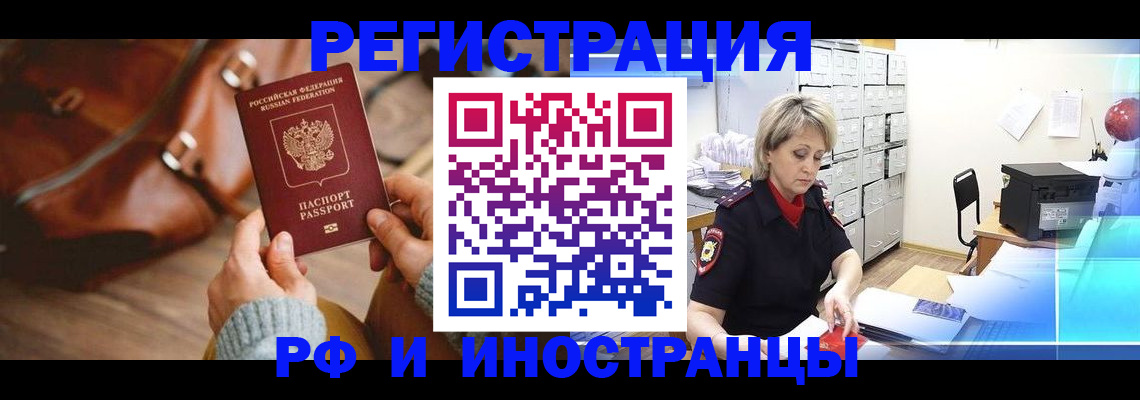 временная регистрация в Пестово